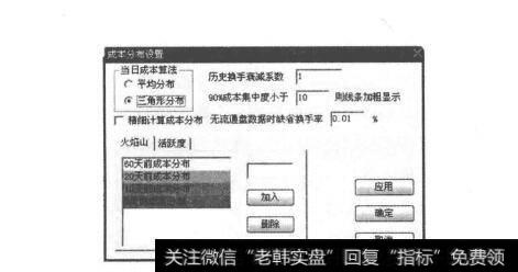 图2-5-6大智慧移动成本设置选项图