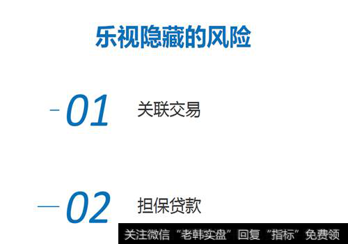 乐视隐藏的风险
