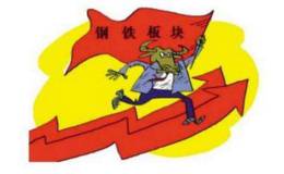 行业回暖 新兴际华集团拟出让3家钢企股权