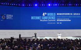第四届世界互联网大会昨日开幕 人工智能等四大领域迎机遇