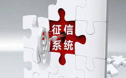 信用生活全面亮相互联网大会,征信概念股受关注!