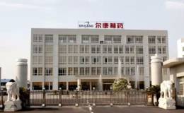 尔康制药澄清与当地政府文件冲突