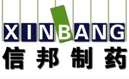 股价跌破新主接盘价 信邦制药获双重“加持”