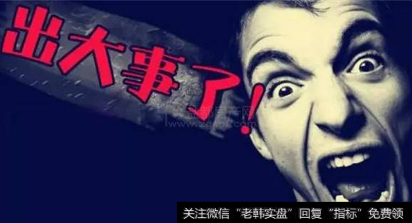 这才是真正的大事!