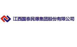 <em>国泰集团</em>披露并购预案 兑现后业绩或快速增长