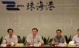 <em>珠海港</em>拟定增募资不超14.8亿元夯实主业