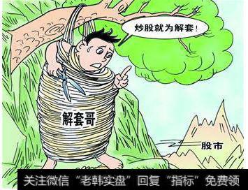 补仓套死