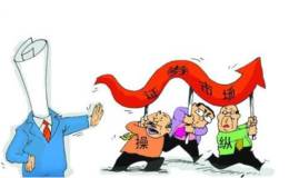 吴峻乐操纵新华锦手法揭秘：虚假申报、对倒撬板自救