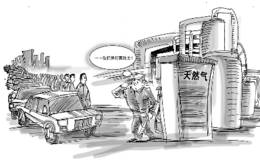 京津冀遇供暖季气源紧张问题 不改长期趋势