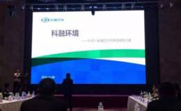 科融环境实控人涉嫌违法 公司重组难度加大