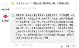 19年不分红真是暴跌原因？连跌5天其中3天跌停 人均亏损近7万元