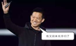 黄生看金融:骗局又来了，贾跃亭杀到