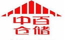 机构抢筹<em>中百集团</em>