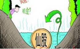 不止损者的“地狱”：1元股重现江湖，A股将进入“仙股时代”！