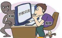 我是如何被股市套路的