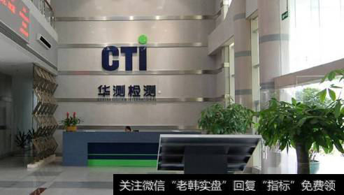 控股子公司失控华测检测遭遇并购后遗症