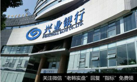 <a href='/ggnews/287420.html'>兴业银行</a>