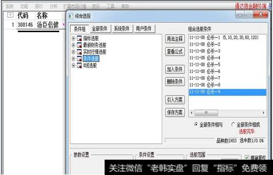 必杀一选股结果