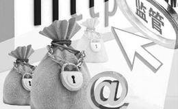 看穿“伪举报”背后“真心机” 证监会严查期货市场虚假传播案