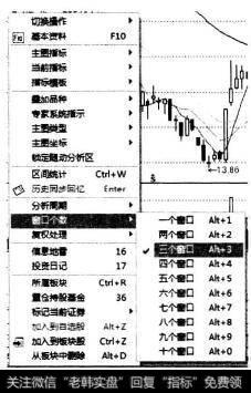 选择窗口个数