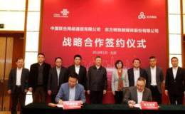 携手中国联通 <em>东方明珠</em>推进“娱乐+”战略