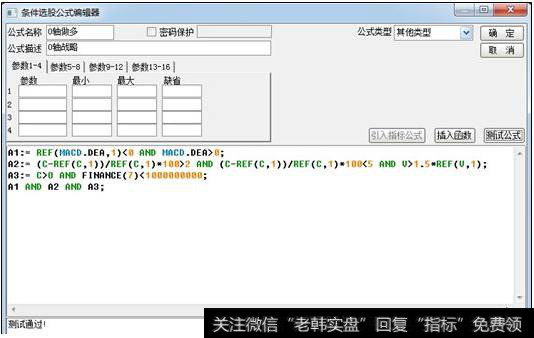 正向量走势