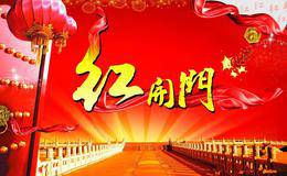 新年开市三日股东忙增持 涉资总额达19亿元
