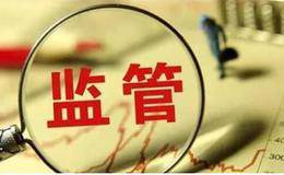 纪律处分不手软 深交所今年将继续强化一线监管