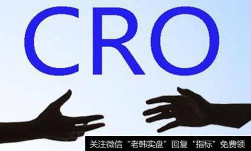 CRO<a href='/gainiangu/'>概念股</a>