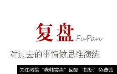 坚持复盘真的很重要