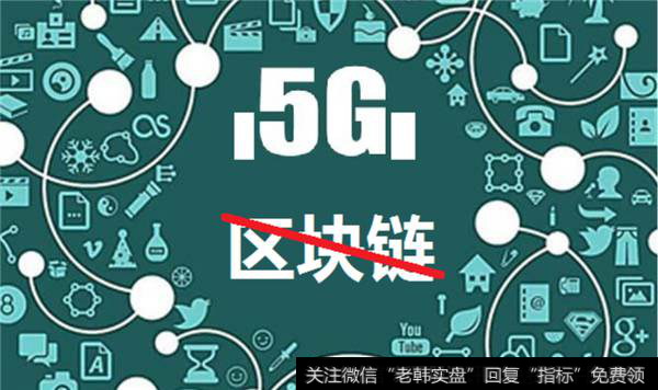 5G时代