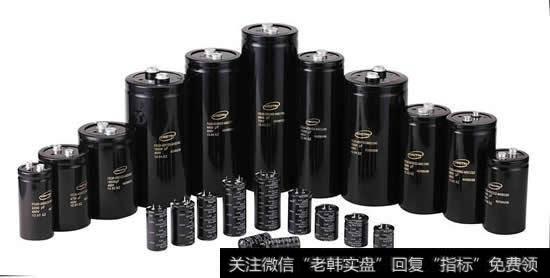铝电解电容龙头打响2018涨价第一枪,铝电解电容相关题材<a href='/gainiangu/'>概念股</a>受关注