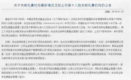 “温州帮”、特力A庄家被盯上 这次他们双双登上拟失联私募榜了！