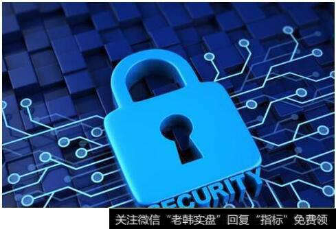 网络安全上升为国家战略身份认证或交由第三方运营,网络安全题材<a href='/gainiangu/'>概念股</a>受关注