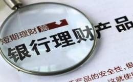 齐俊杰看财经:连续出问题 买理财和信托的朋友要小心了