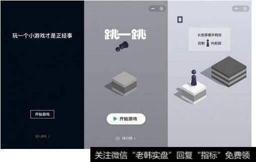 “跳一跳”或成历史用户量最多游戏，育碧与微信就小游戏战略合作