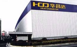 实控人债务危机牵连<em>华昌达</em> 大股东委托表决权事项添变数