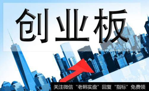 <a href='/gushiyaowen/290118.html'>创业板</a>走势