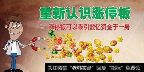 打板遵循这十条,成功概率会大幅提升