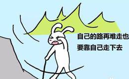 认识自己的不足在股市上同样受用