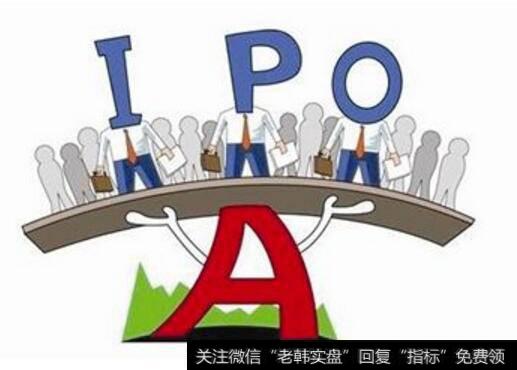 IPO