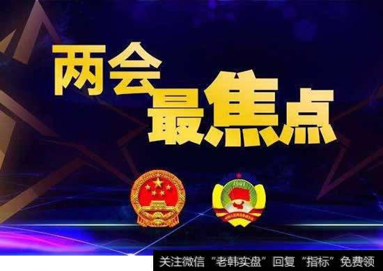 租购并举成为地方两会焦点,房地产龙头受关注