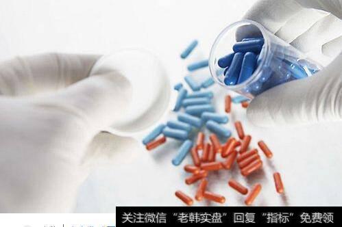 推进仿制药研发一致性评价提速,制药题材<a href='/gainiangu/'>概念股</a>受关注