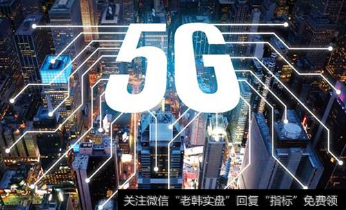 5G产业链