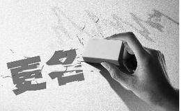 上市公司频现更名 谨防借势炒作死灰复燃