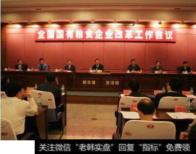全国粮食工作会议召开,确定支持一批粮食龙头企业