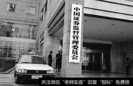 1992年证监会成立