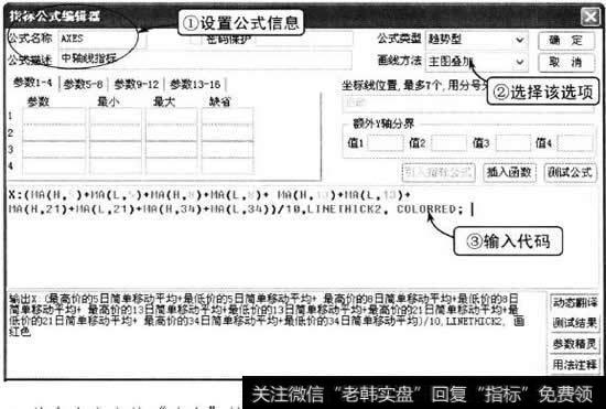 设置公式信息