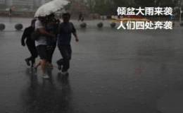 涨停板卖出法:倾盆大雨卖出法