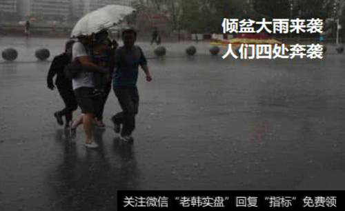 倾盆大雨